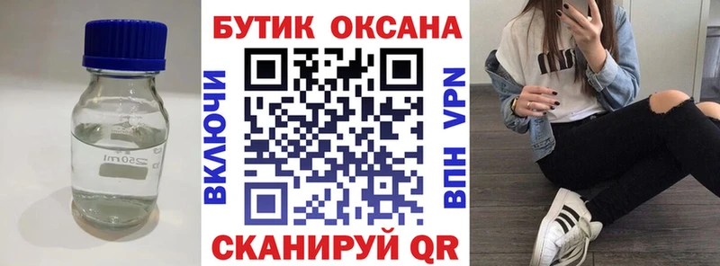 Бутират жидкий экстази Сланцы