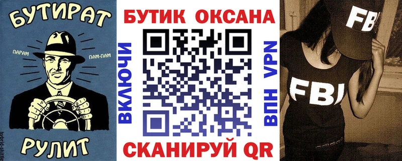 как найти закладки  Сланцы  БУТИРАТ Butirat 