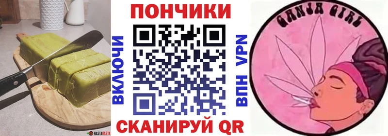 Еда ТГК конопля Сланцы