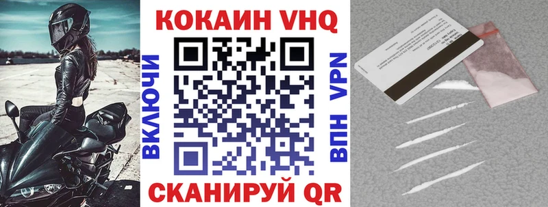 Cocaine VHQ  Сланцы 