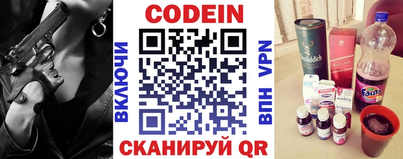 Codein Purple Drank Сланцы