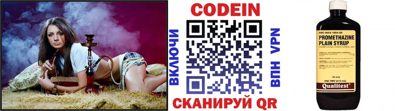 Кодеиновый сироп Lean напиток Lean (лин)  гидра вход  Сланцы  купить наркоту 