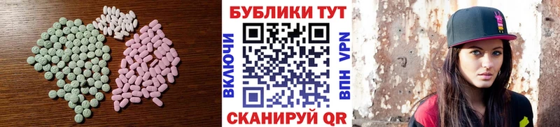ЭКСТАЗИ диски  Сланцы 