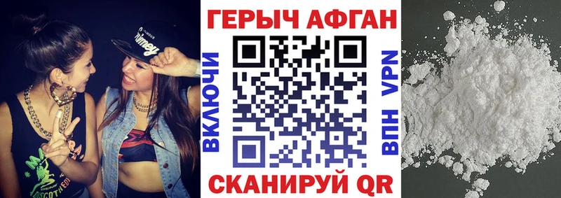 Героин герыч  Сланцы 
