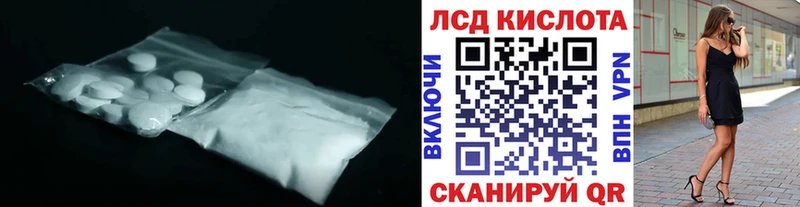 LSD-25 экстази кислота  где купить   гидра маркетплейс  Сланцы 