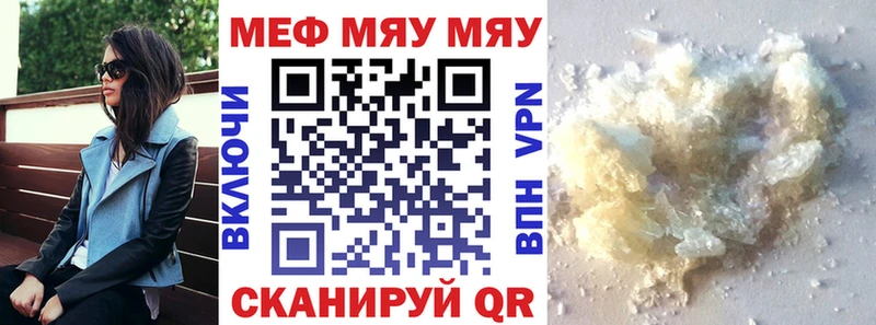 МЕФ VHQ  дарнет шоп  Сланцы 
