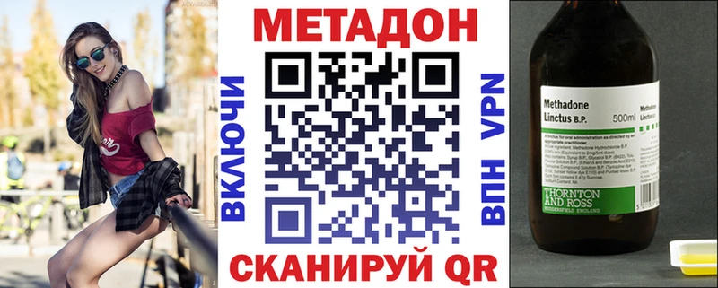 МЕТАДОН мёд  Сланцы 